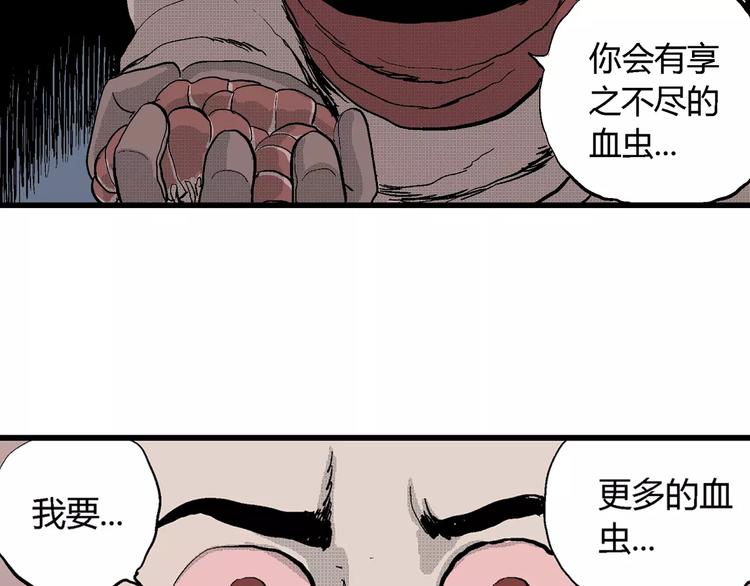 第25话 迷雾岛（十二）30