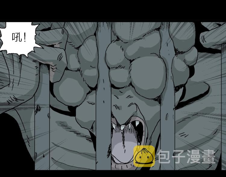 序章：它来了——3