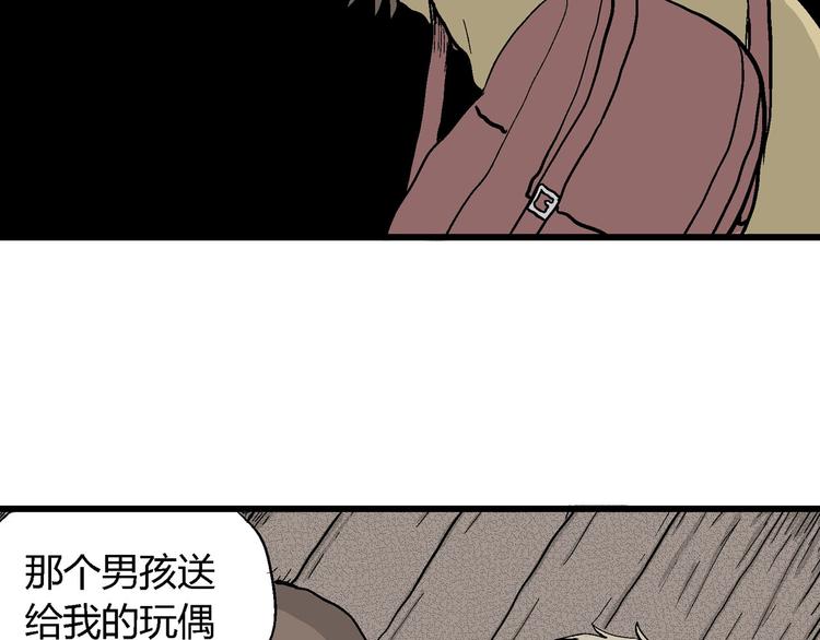 第33话 玩偶工厂（三）18