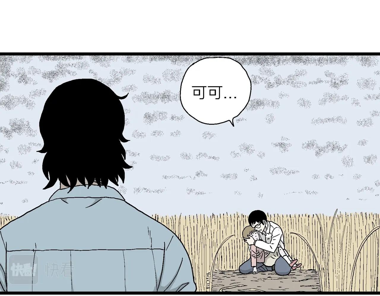 第19话 地狱游戏（八）29