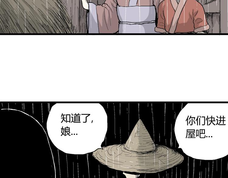 第40话 狐的报恩（四）116