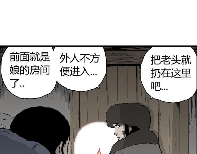 第68话 雪女（4）85