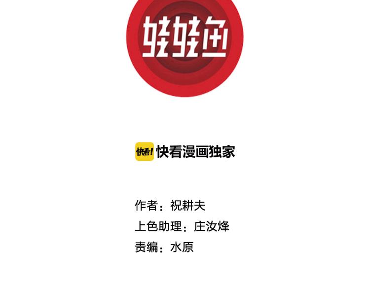 第60话 渔村（7）2