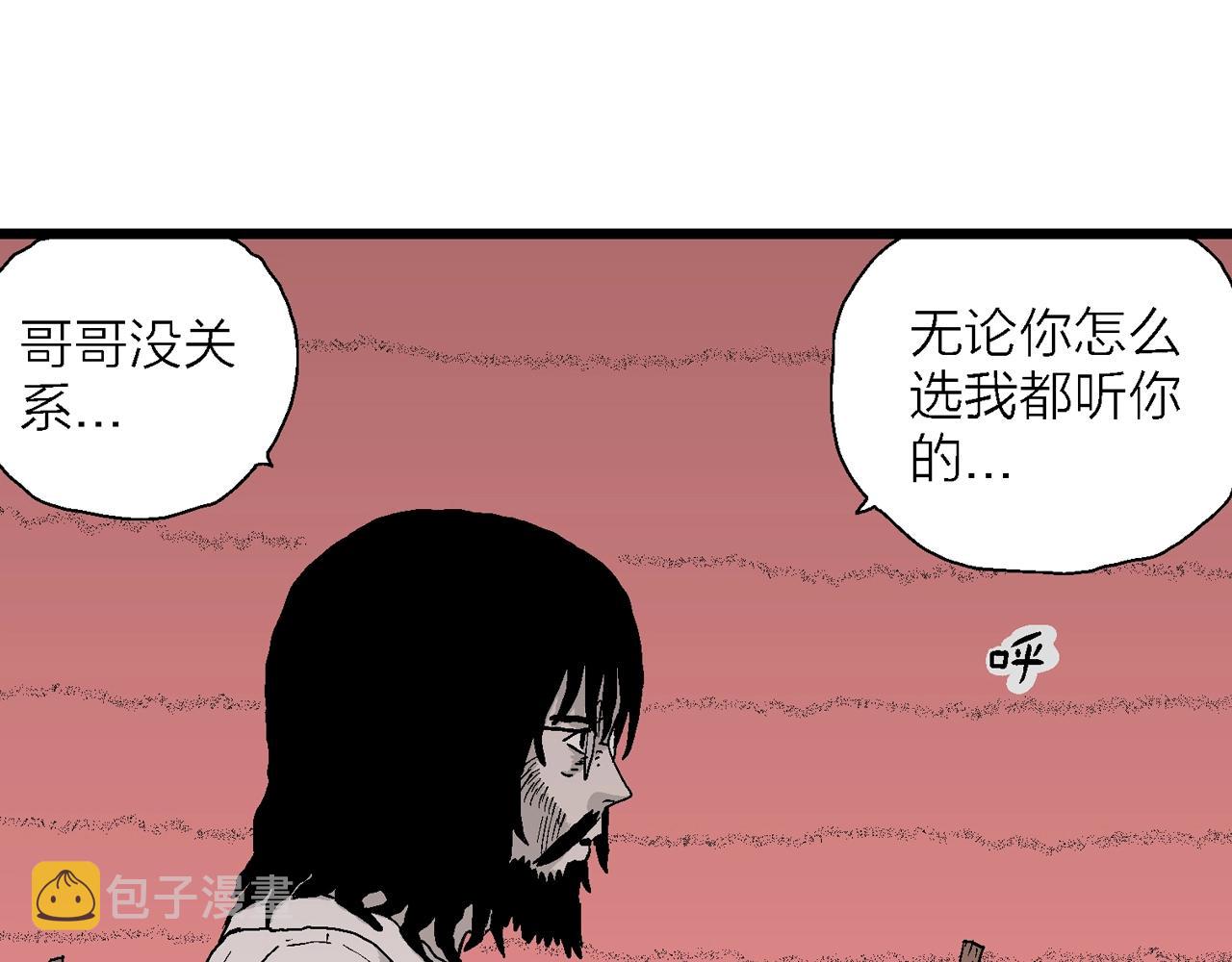第29话 地狱游戏（十八）44