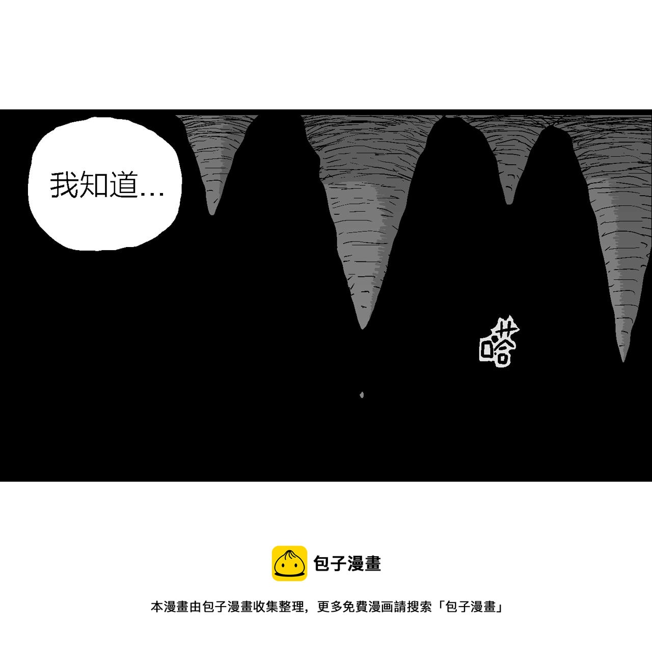 第27话 地狱游戏（十六）70