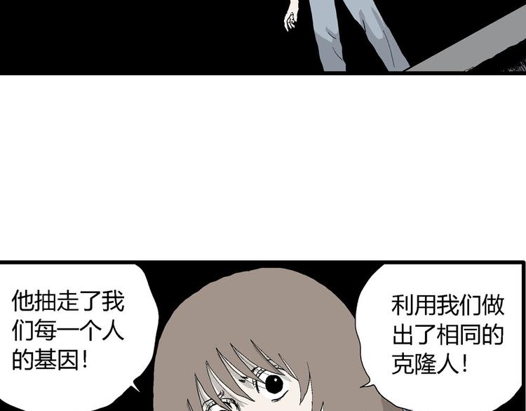 第36话 玩偶工厂（大结局）88