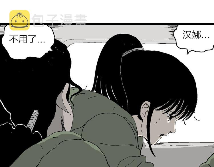 第99话 新人类（24）49