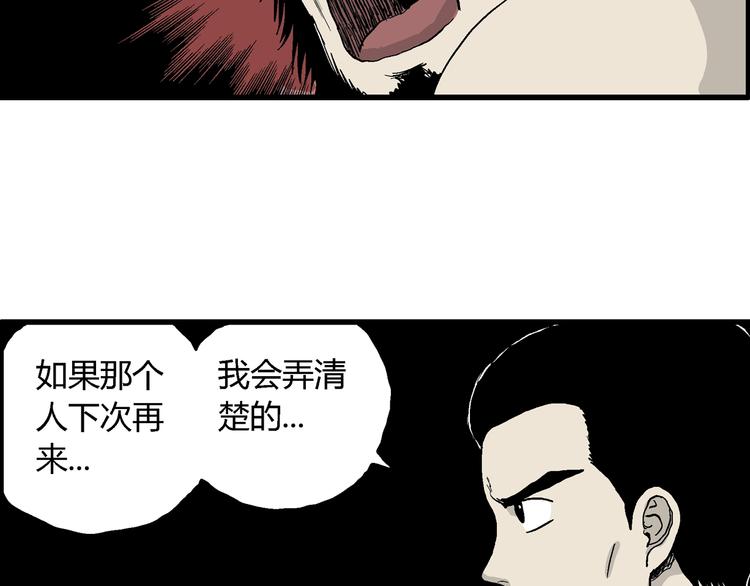 第38话 狐的报恩（二）32
