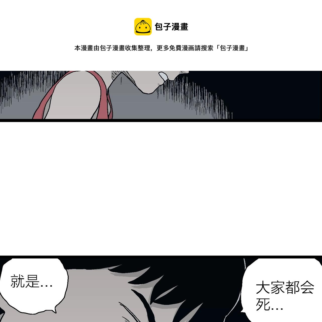 第24话 地狱游戏（十三）92