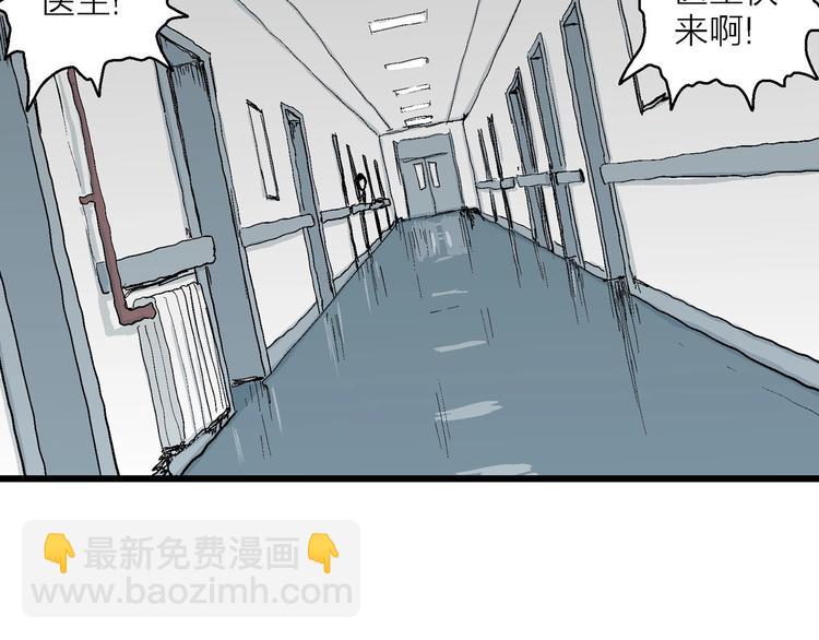 第74话 雪女（10）78