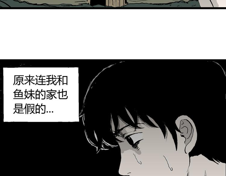 第61话 渔村（8）58