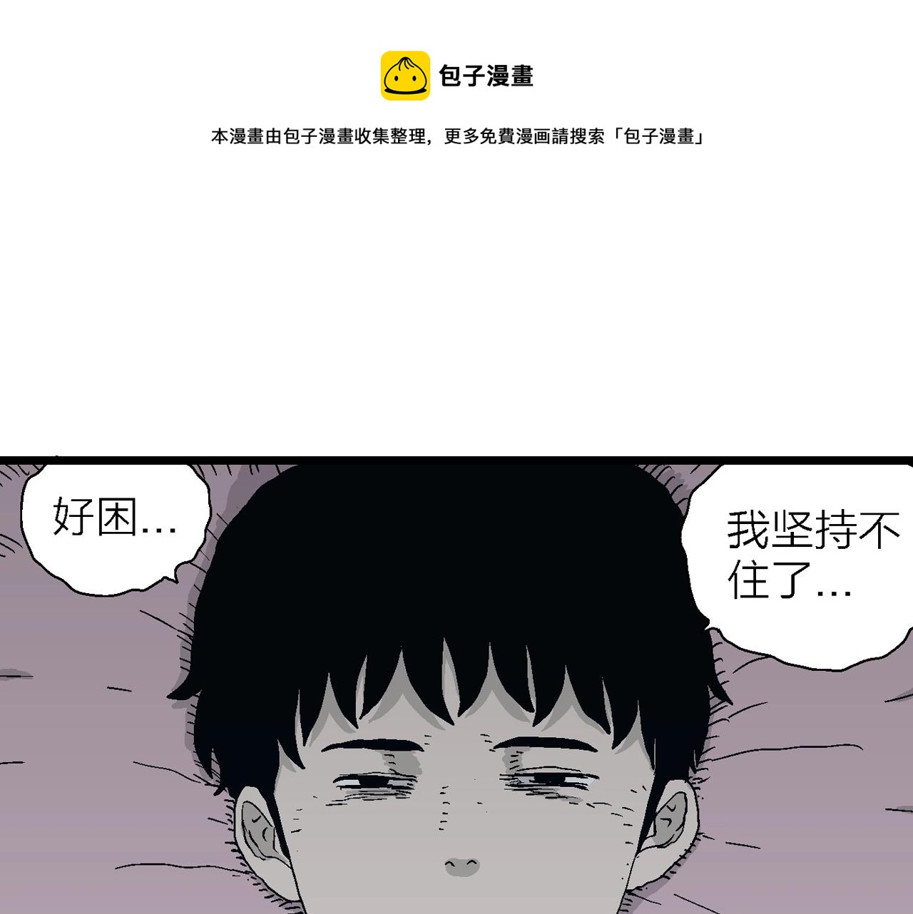 第23话 地狱游戏（十二）52
