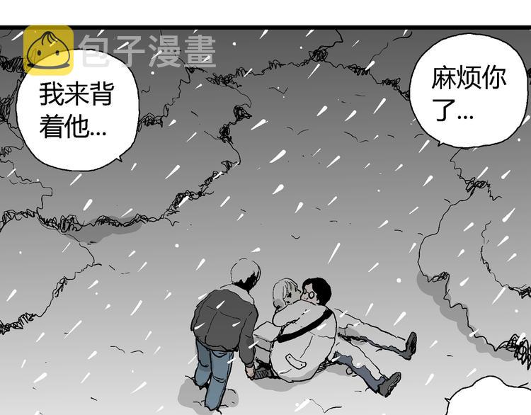 第67话 雪女（3）110