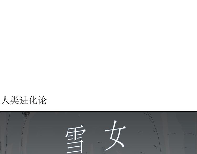 第66话 雪女（2）3