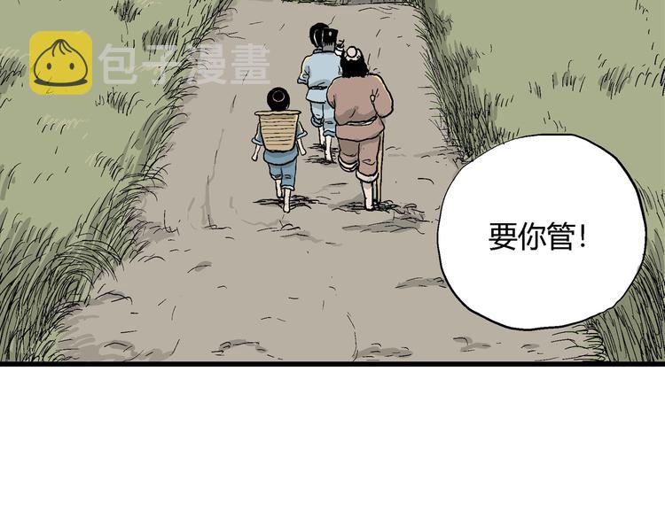 第42话 狐的报恩（六）208