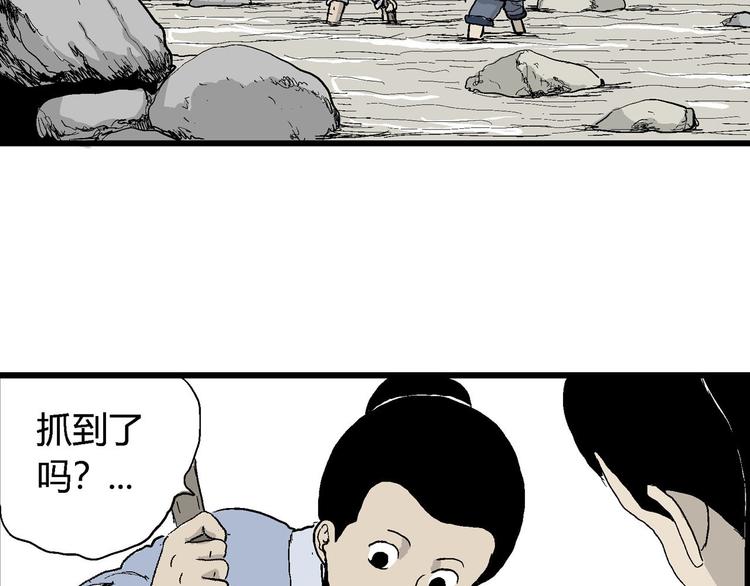第39话 狐的报恩（三）82