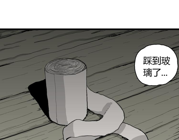 第61话 渔村（8）61
