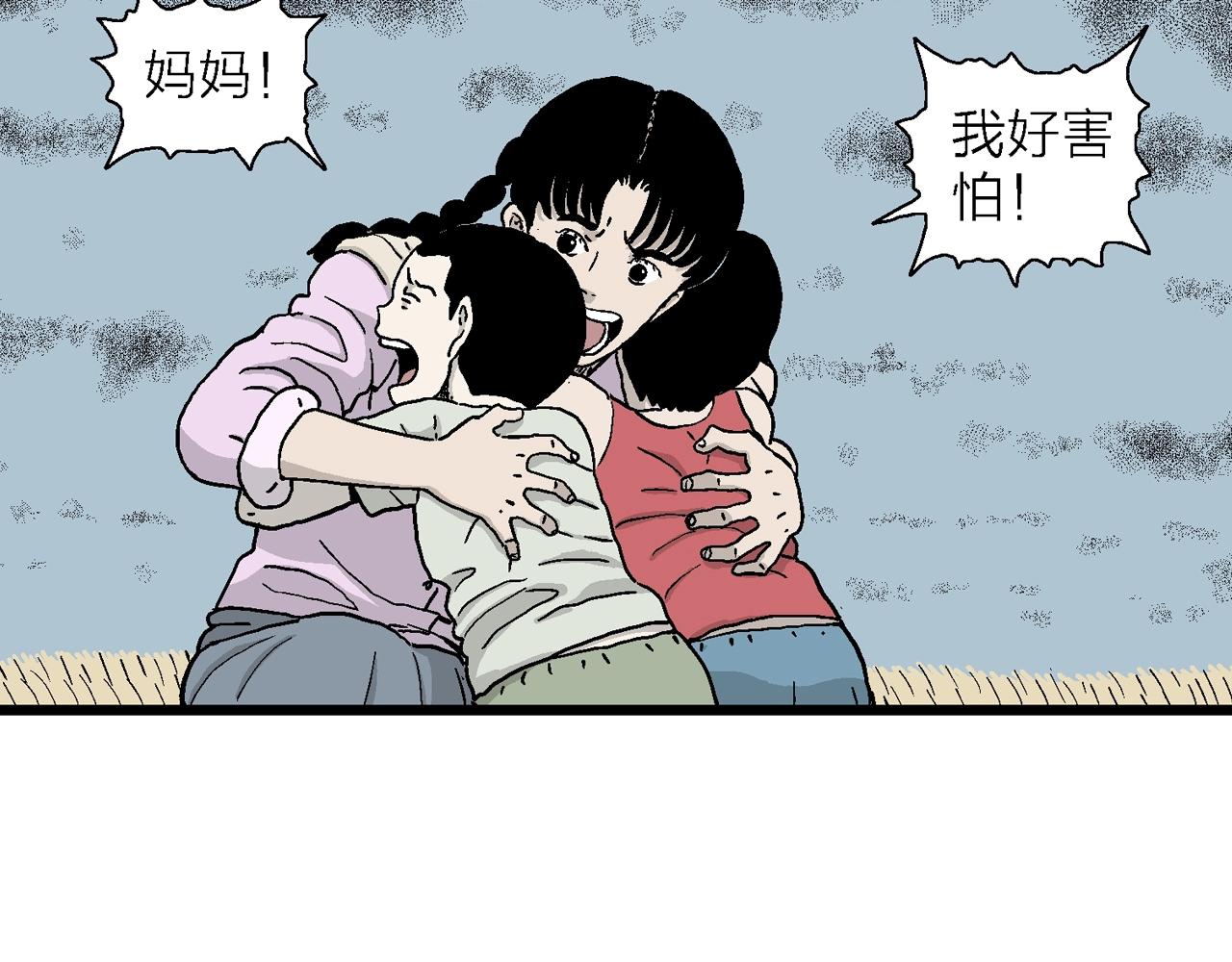 第14话 地狱游戏（三）89