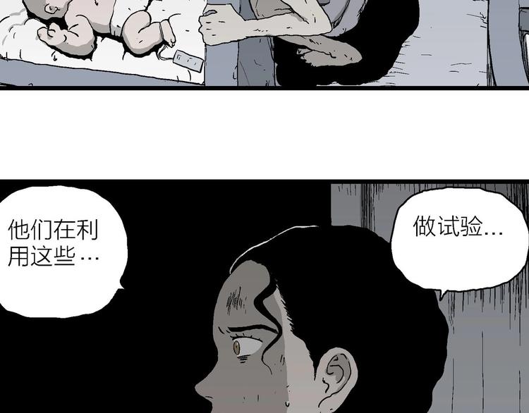 第96话 新人类（21）81
