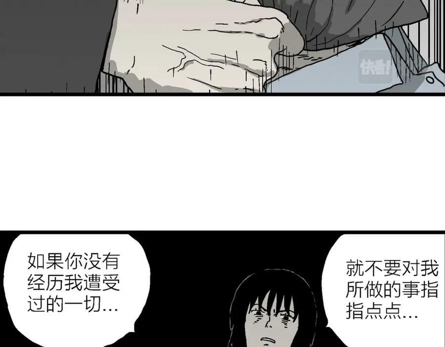 第73话 蜘蛛男（13）41