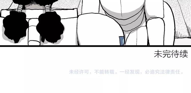 第80话 新人类（5）103