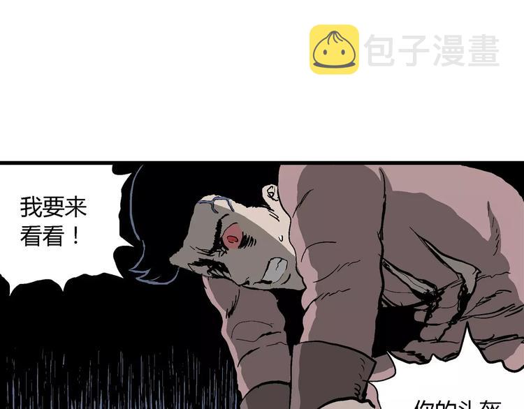 第29话 迷雾岛（十六）21