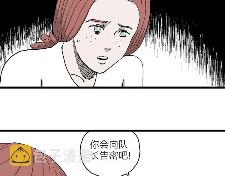 第85话 新人类（10）16
