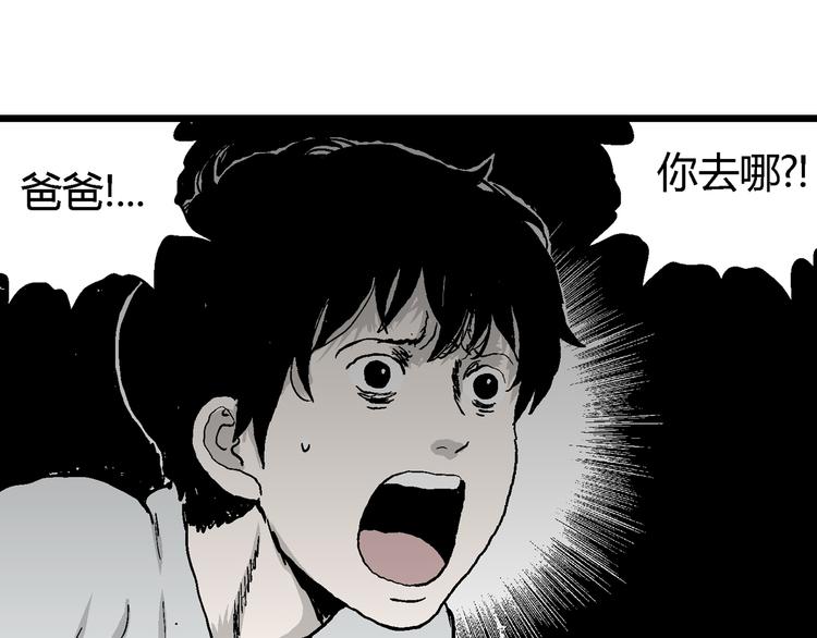 第60话 渔村（7）16