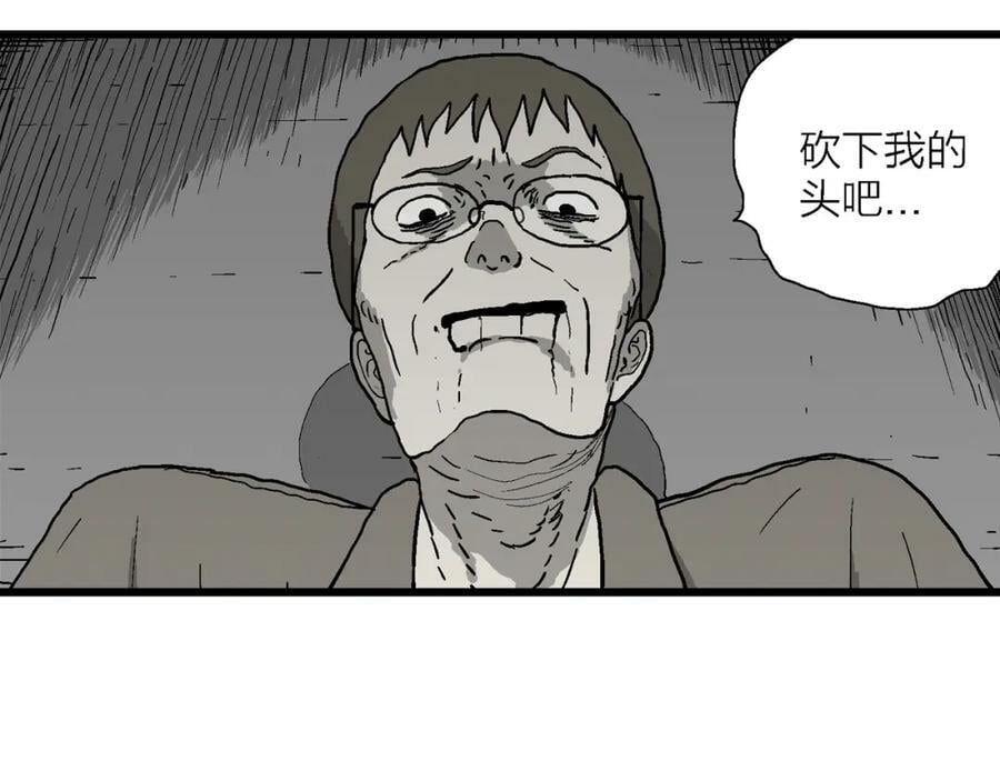第76话 蜘蛛男（十五）5