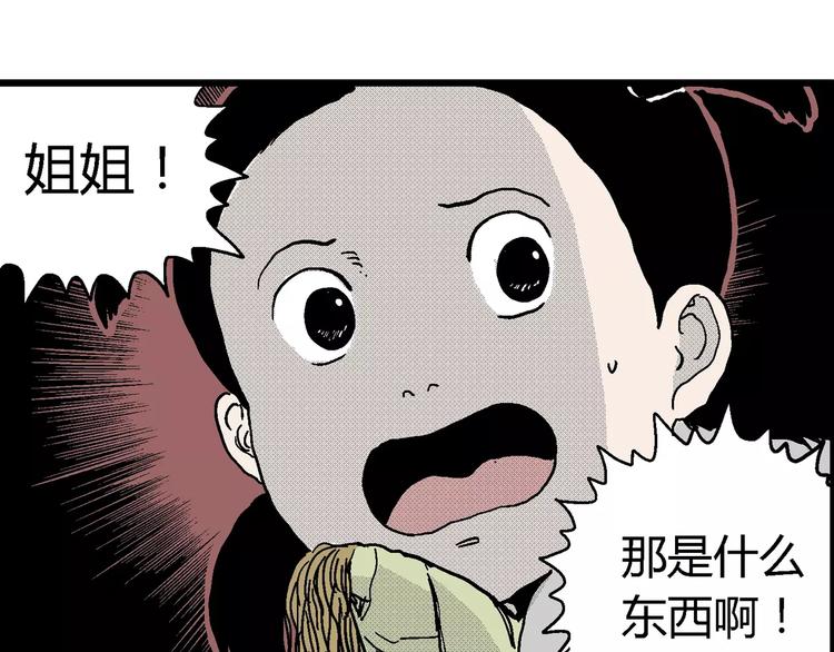 第14话 迷雾岛（一）20