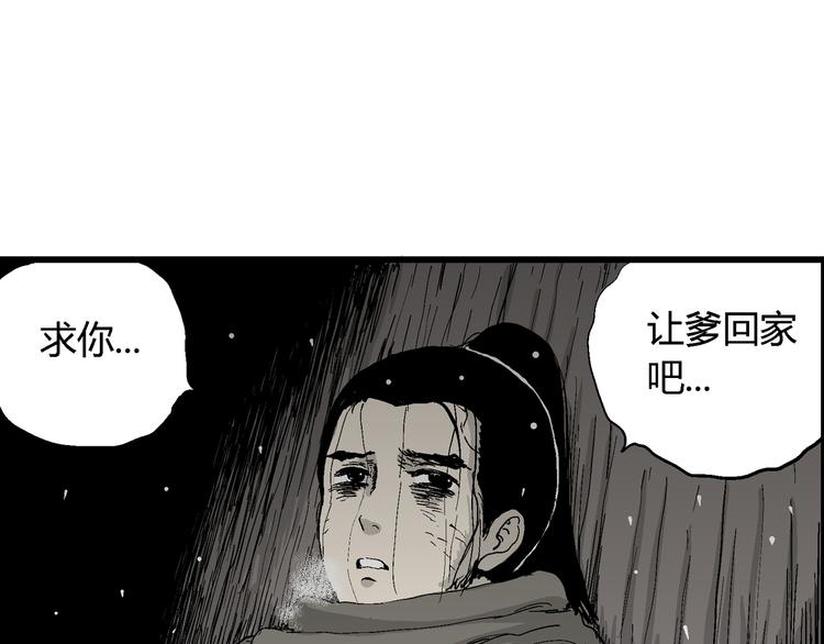 第42话 狐的报恩（六）138