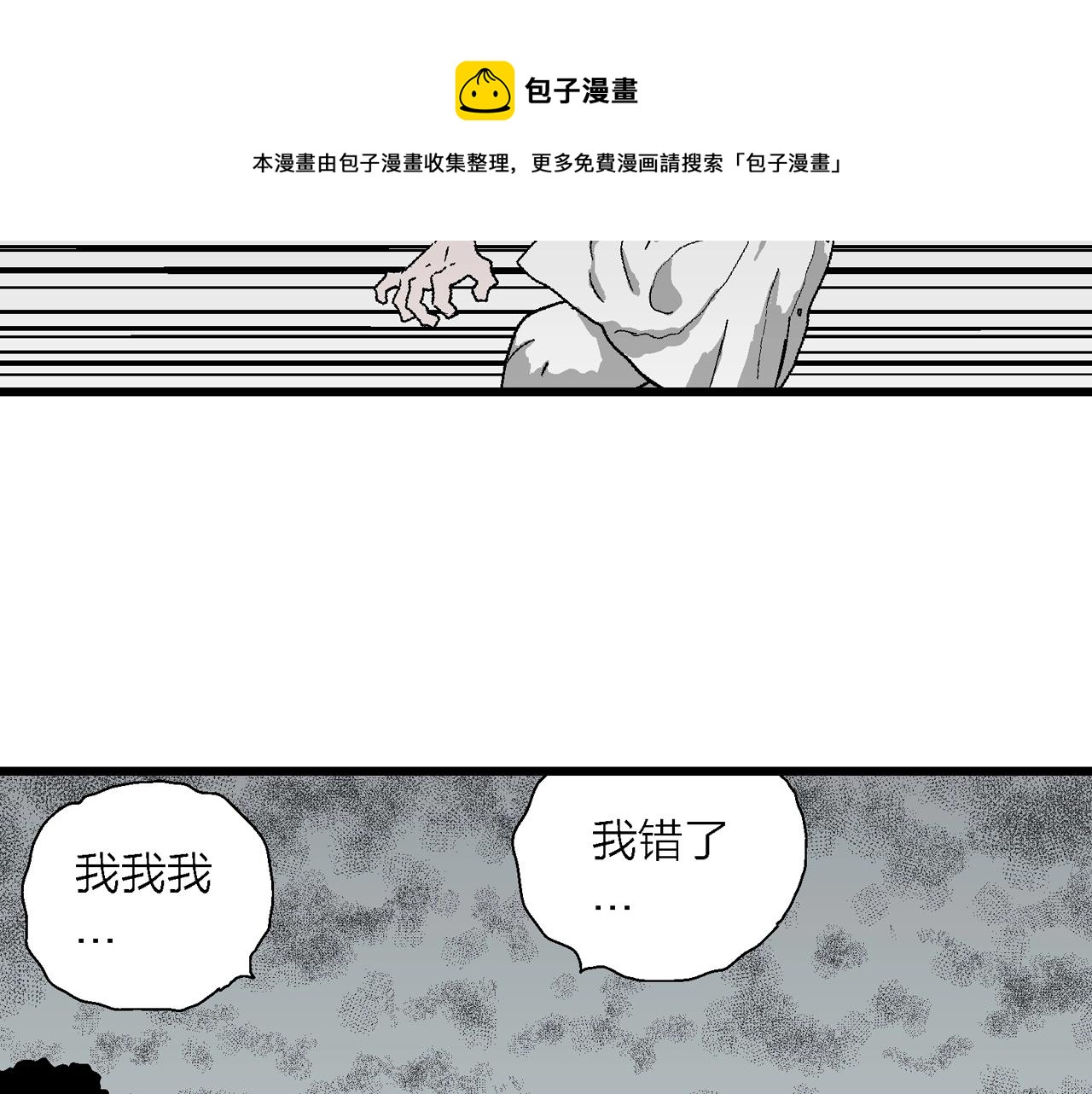 第49话 欢笑镇（十）98