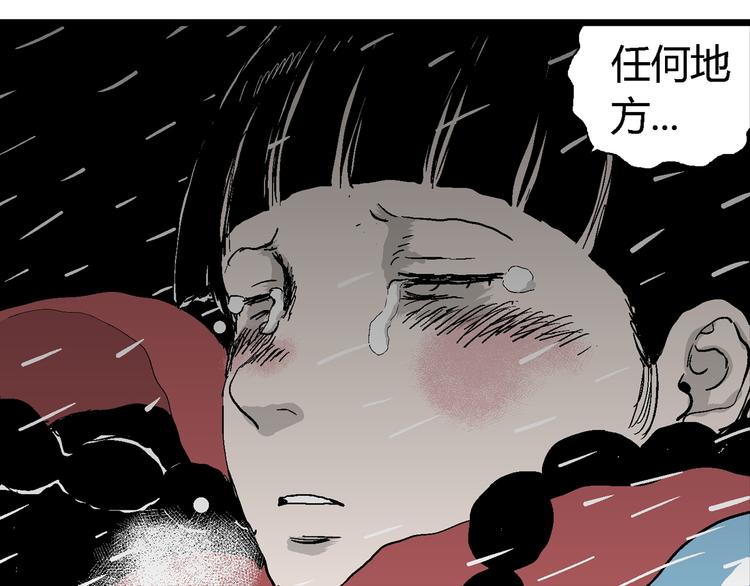 第65话 雪女（1）105