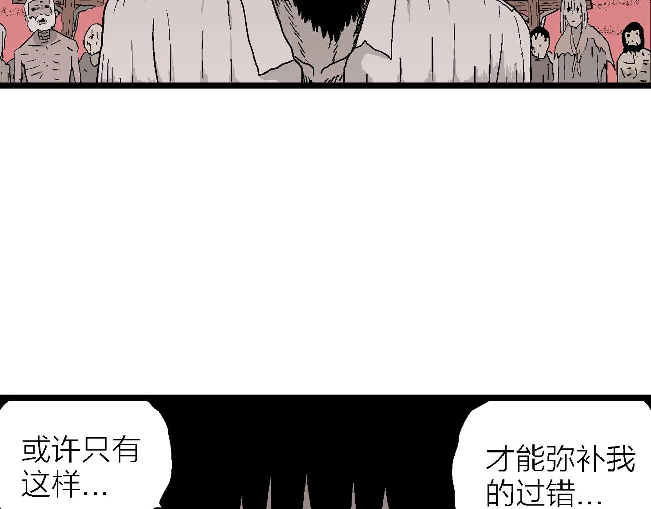 第29话 地狱游戏（十八）111