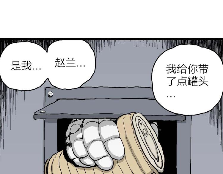 第78话 新人类（3）112