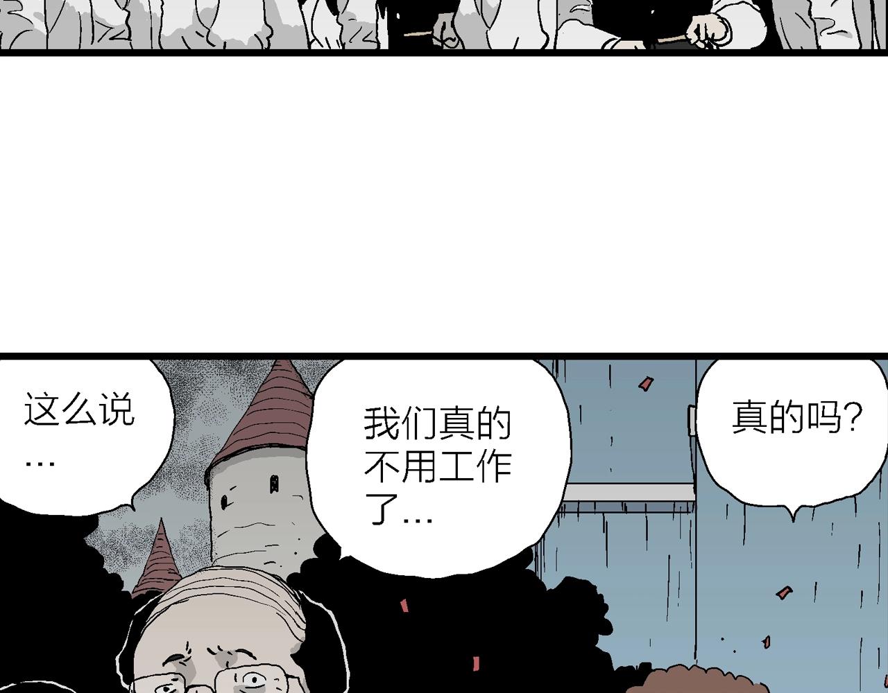 第41话 欢笑镇（二）95