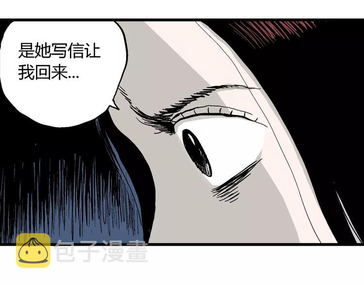 第27话 迷雾岛（十四）77