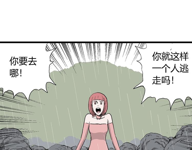 第45话 恋人小岛（3）125