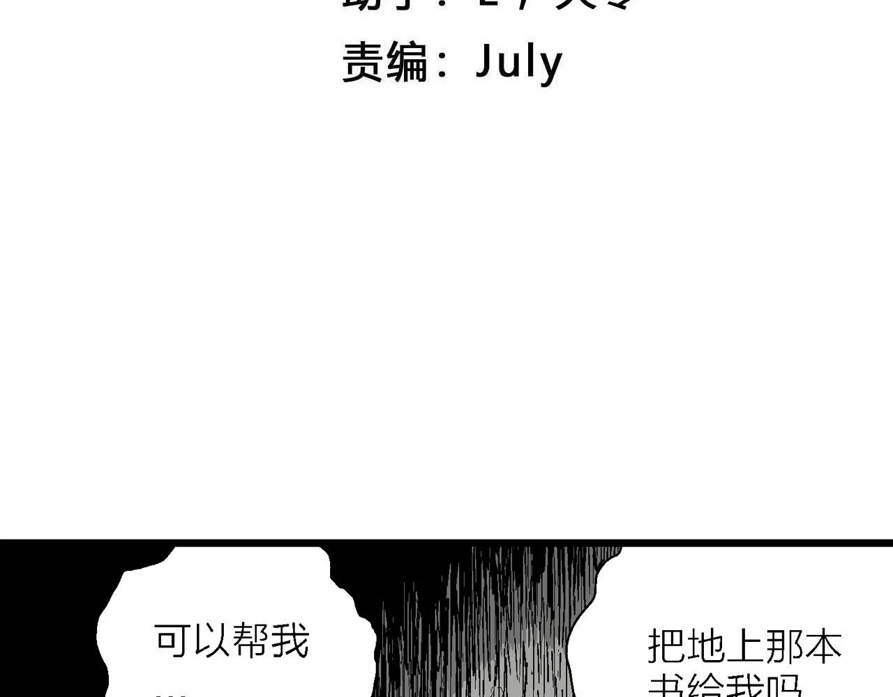 第58话 畸胎（七）3