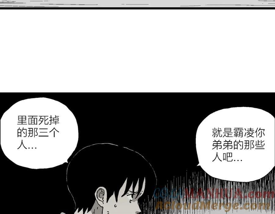 第73话 蜘蛛男（13）12