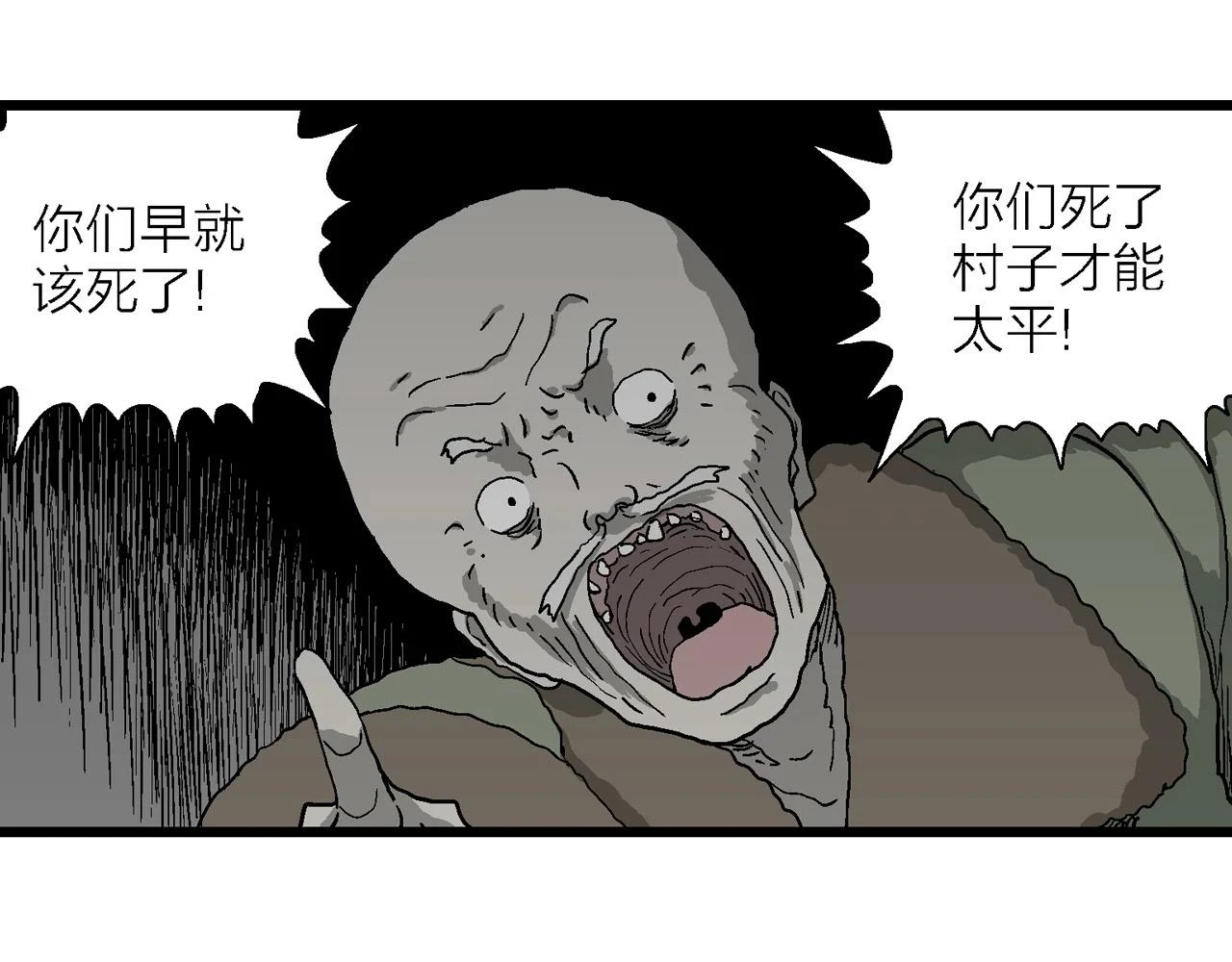 第58话 畸胎（七）68