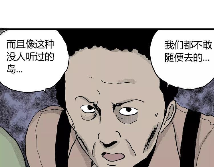 第16话 迷雾岛（三）48