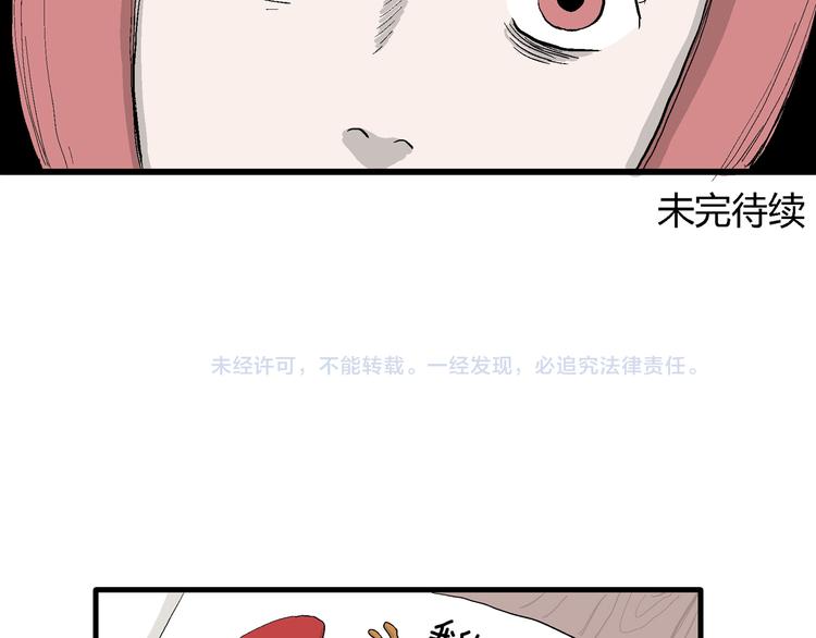 第44话 恋人小岛（2）145