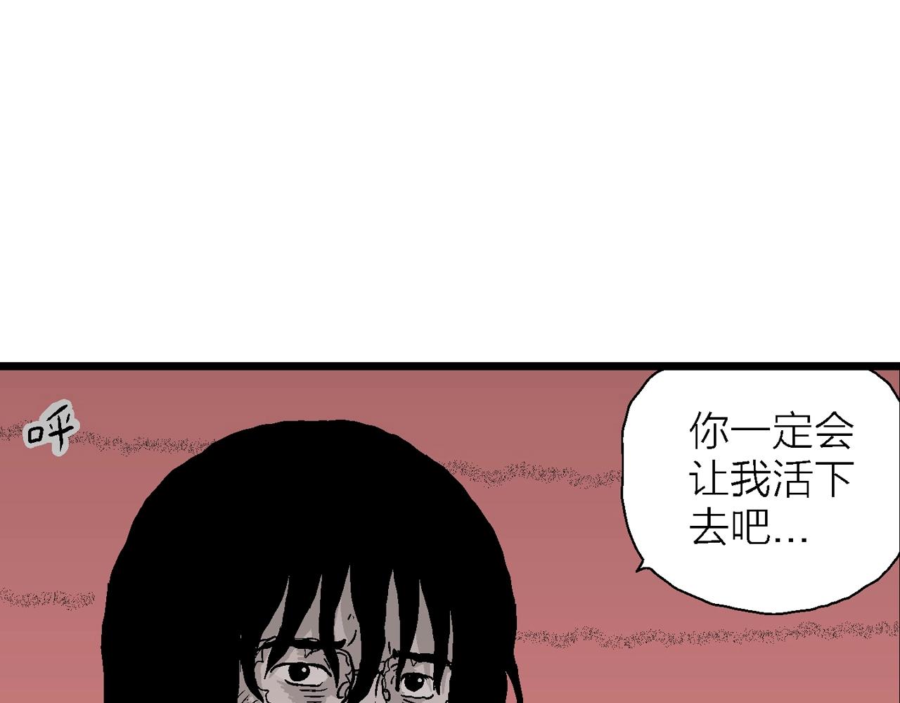 第29话 地狱游戏（十八）72