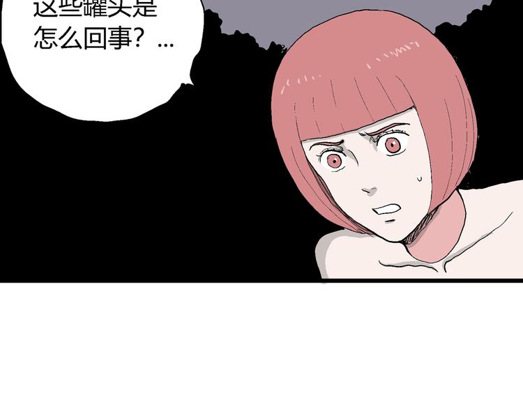 第45话 恋人小岛（3）9
