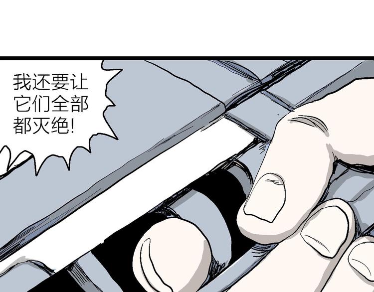 第83话 新人类（8）108