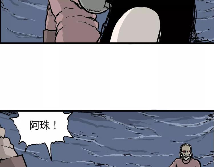 第29话 迷雾岛（十六）61