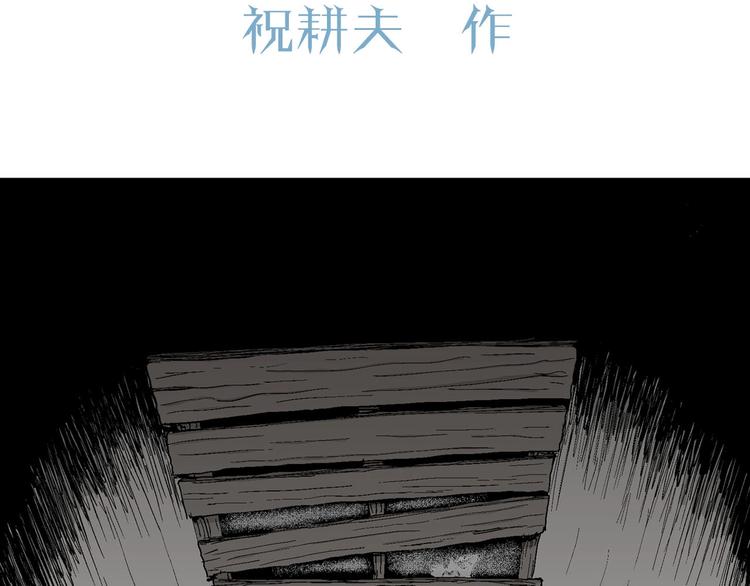 第70话 雪女（6）10