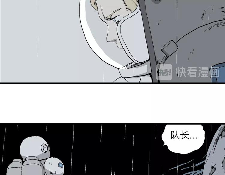 第90话 新人类（15）86