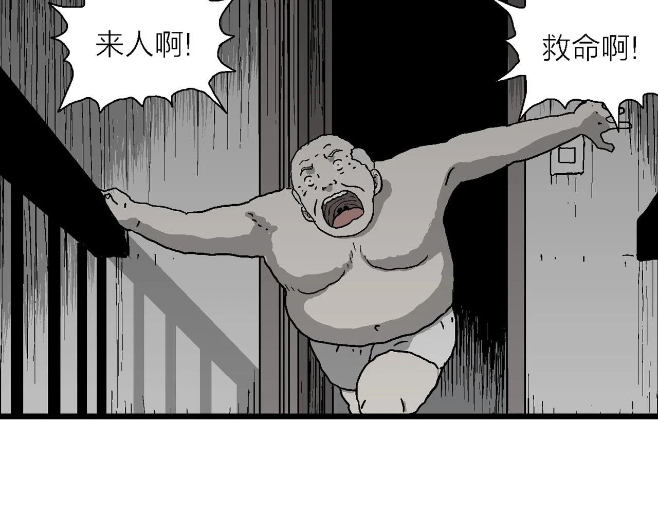 第60话 畸胎（九）32